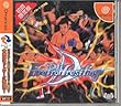 ファイヤープロレスリングD 初回限定版
