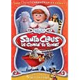 Santa Claus Is Comin to Town