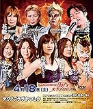 That's女子プロレス テクノプラザかつしか大会 2015 DVD版 That's女子プロレス テクノプラザかつしか大会 2015 DVD版