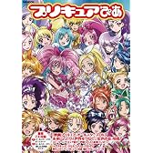 プリキュアぴあ (ぴあMOOK)