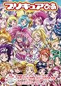 プリキュアぴあ (ぴあMOOK)