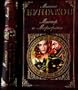 The Master and Margarita HARDCOVER BOOK IN RUSSIAN