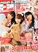 ENTAME (���󥿥�) 2012ǯ 02��� [����]