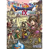 ピアノ曲集 ドラゴンクエスト IX 星空の守り人 オフィシャルスコアブック