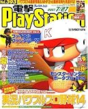 �ŷ� PlayStation (�ץ쥤���ơ������) 2007ǯ 7/27�� [����] (  ) 
