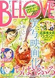 ＢＥ・ＬＯＶＥ９号　５月　１日号