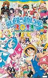 テレビアニメ
