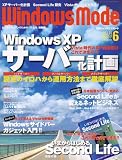Windows Mode (������ɥ����⡼��) 2007ǯ 06��� [����]