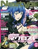 Newtype (ニュータイプ) 2009年 12月号 [雑誌]