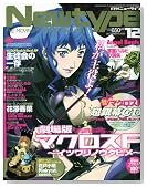 Newtype (�j���[�^�C�v) 2009�N 12���� [�G��]�̃C���[�W���g�傷��