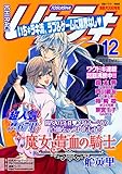 いち*ラキ 2016年12月号 [雑誌]