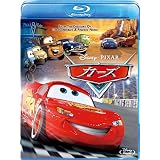 カーズ [Blu-ray]