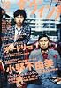 ダ・ヴィンチ 2010年 12月号 [雑誌]
