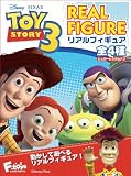 トイストーリー リアルフィギュア 1BOX(食玩) パズルDVD-BOX