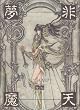��V�����\���`(RG VEDA)ILLUSTRATIONS