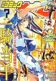 Comic Gum (コミック ガム) 2008年 07月号 [雑誌]