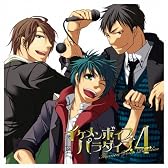 ＥＸＩＴ　ＴＵＮＥＳ　ＰＲＥＳＥＮＴＳ　イケメンボイスパラダイス４　ジャケットイラスト：星た