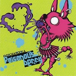Poisonous berry 通常盤