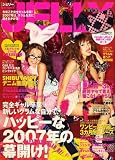 JELLY (ジェリー) 2007年 03月号 [雑誌]