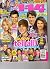 J-14 Magazine (Mom's tell all, May June 2010)
