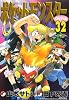ポケットモンスタースペシャル 32 (てんとう虫コミックススペシャル)