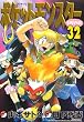 ポケットモンスタースペシャル 32 (てんとう虫コミックススペシャル)