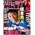 プロ野球 ai (アイ) 2008年 11月号 [雑誌]