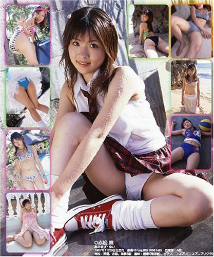 赤松唯のアイテム画像