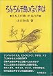 ���񂿂�璹�̂Ȃ����́\���{�l�����������̐�
