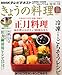 NHK きょうの料理 2011年 12月号 [雑誌]