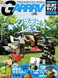 ガルヴィ 2010年 07月号 [雑誌]