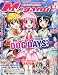 : Megami MAGAZINE (メガミマガジン) 2012年 09月号 [雑誌]