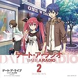 デート・ア・ラジオ デラックスBOX2 (島﨑信長、佐土原かおり )