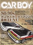 CAR BOY ( カーボーイ ) 2010年 03月号 [雑誌]