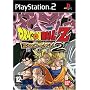 Dragon Ball Z Budokai 2