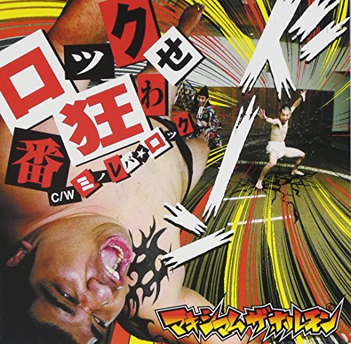 Rock Bankuruwase/Minoreba Rock