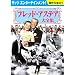�ե�åɡ������ƥ������� (DVD 10����) BCP-031