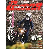 GARRR (ガルル) 2012年 05月号 [雑誌]