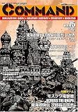 コマンドマガジン Vol.75(ゲーム付)『モスクワ電撃戦』『東海遊侠伝~次郎長三国志~』『Across the Dnepr.Kiev~Zhitomir '43 』