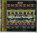 Het Eyland Formosa: Collection of Aboriginal Taiwanese Songs an album by Pur