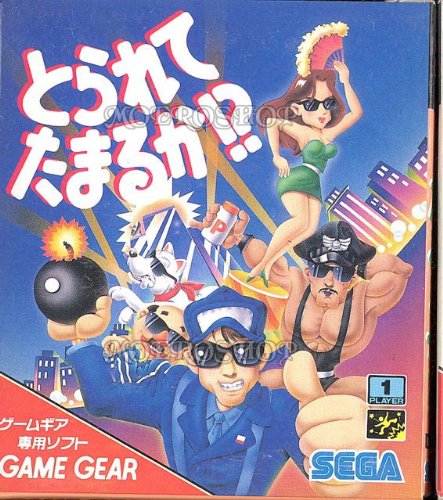 Childrens Toyshop  Video Games : Torarete tamaruka - Game Gear - JAP