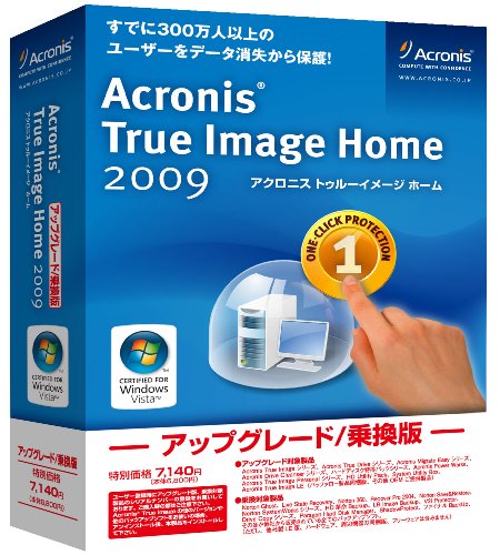 Acronis True Image Home 2009 アップグレード/乗換版