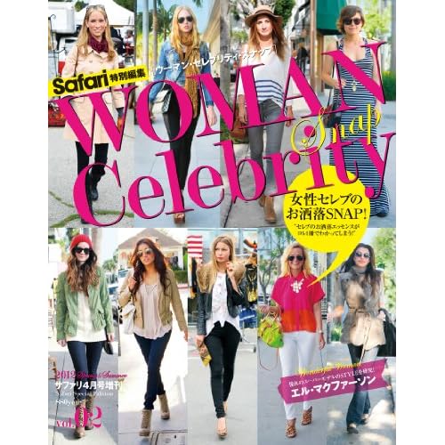 WOMAN Celebrity Snap 2012年Vol.2 表紙画像