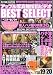アップル写真館投稿ビデオBEST SELECT VOL.19&20 [DVD]でAmazonアフィリエイトツール