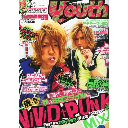 men's egg Youth 2010年10月号