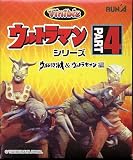 Ｔｉｎｉｂｉｚ（タイニビッツ）ウルトラマンシリーズ　ＰＡＲＴ4　１パックイメージ