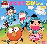 �E���ܗ����Y �܂Ă܂Ă������̂܂� (350�V���[�Y�\���͂Ȃ����ق�)