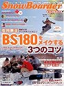 SnowBoarder 2006 VOL.5 (ブルーガイド・グラフィック)