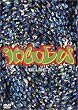 Incubus - When Incubus Attacks, Vol. 2