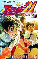 Eyeshield 21, Vol. 7